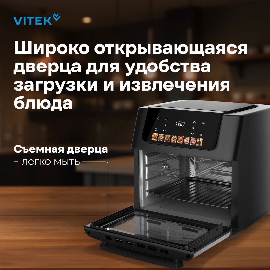 Аэрогриль (аэрофритюрница) Vitek VT-AF7001