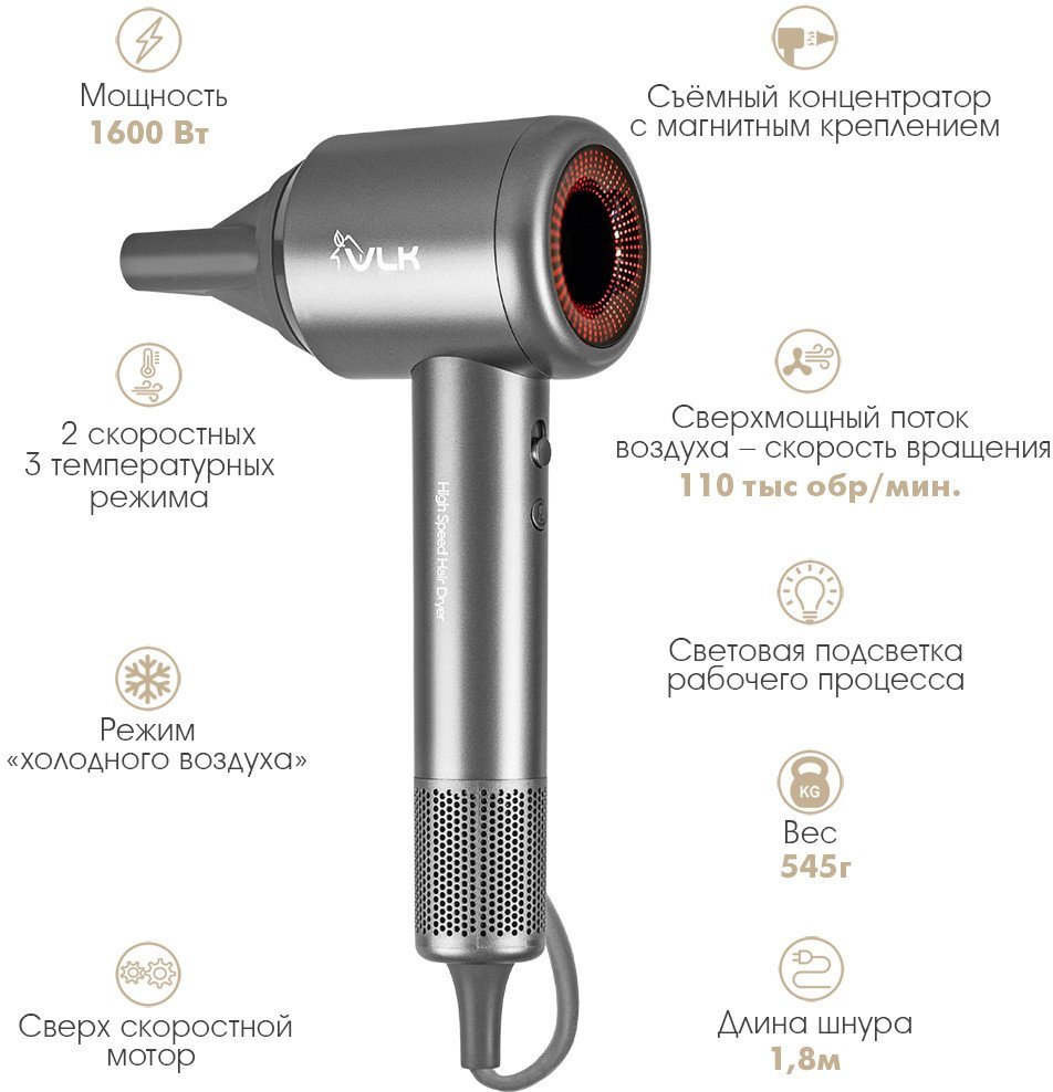 Фен VLK Style-108