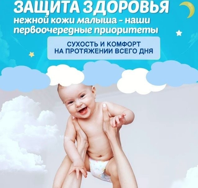Подгузники Hoshi Diapers XL (48 шт)