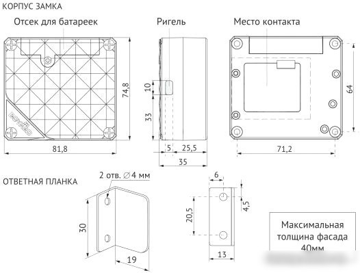 Замок мебельный Boyard с ключом-картой Secret Z601BL.5