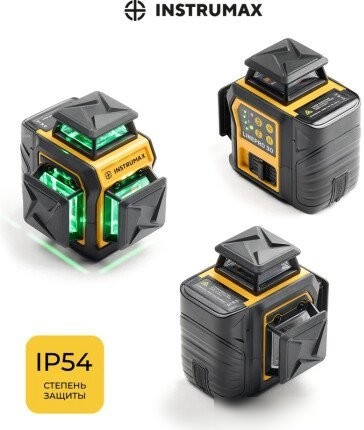 Лазерный нивелир Instrumax LinePRO 3D BAZA