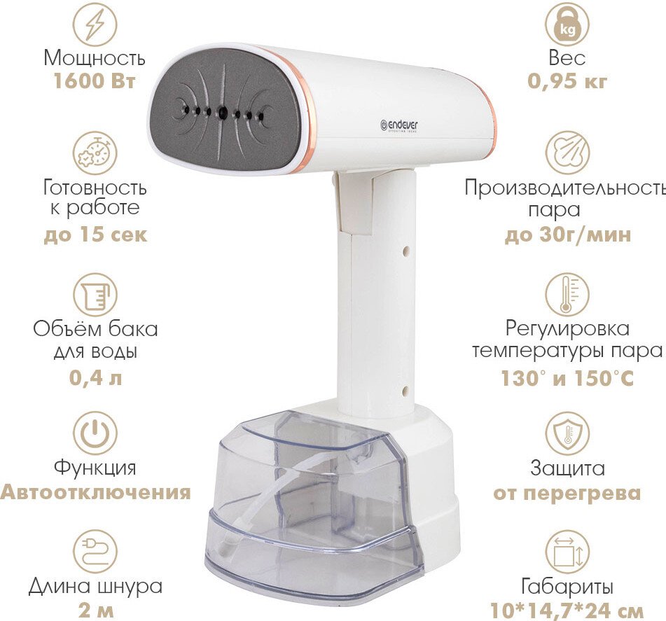 Отпариватель Endever Odyssey Q-462
