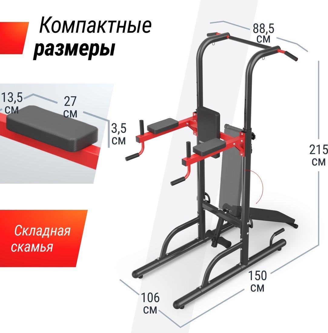 Турник с брусьями Unixfit Power Tower 170P