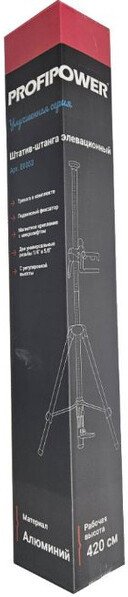 Лазерный нивелир Profipower ProfiPower NL-12G + Штатив E0053