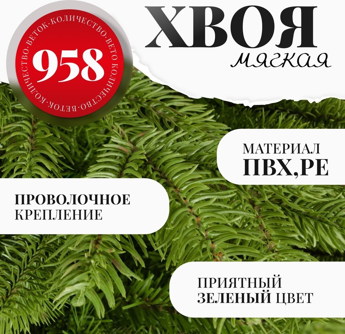 Ель Erbis Swierk PE Gesty Lux 180