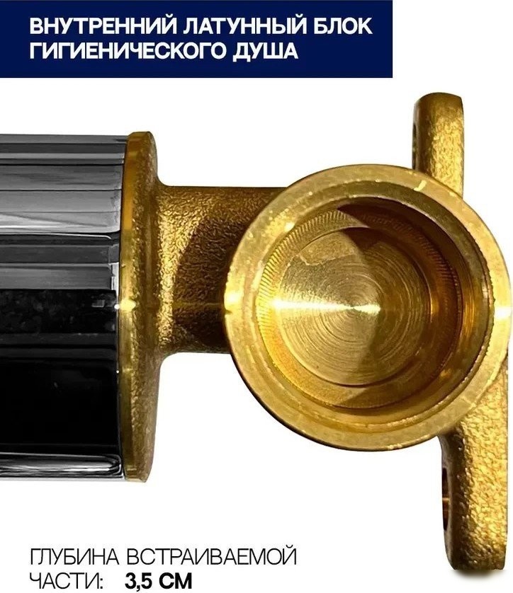 Гигиенический душ Grocenberg GB002 (золото матовый)