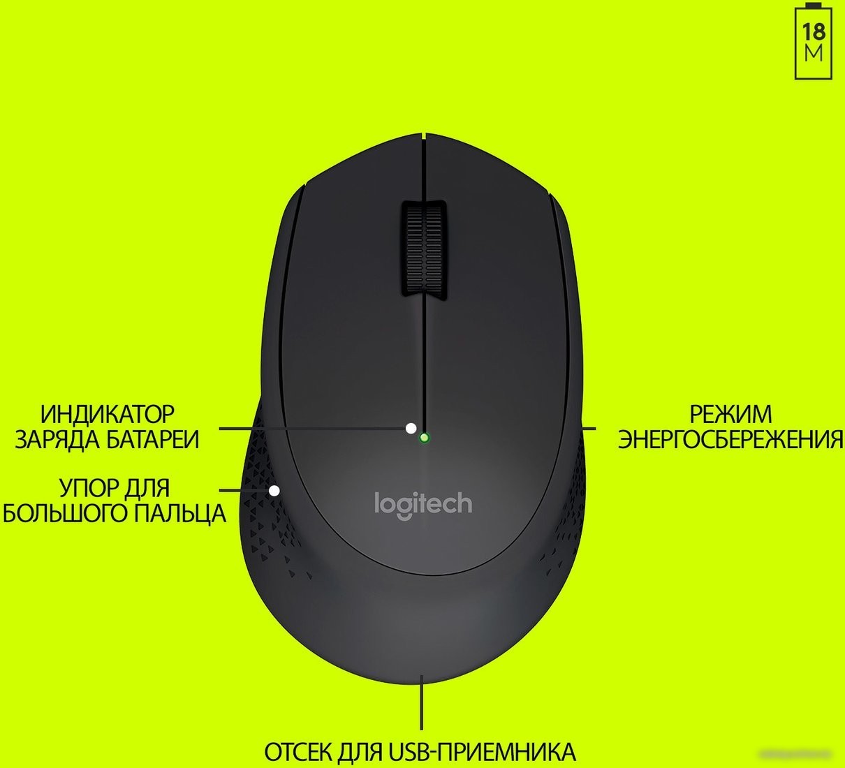 Мышь Logitech Wireless Mouse M280 Black