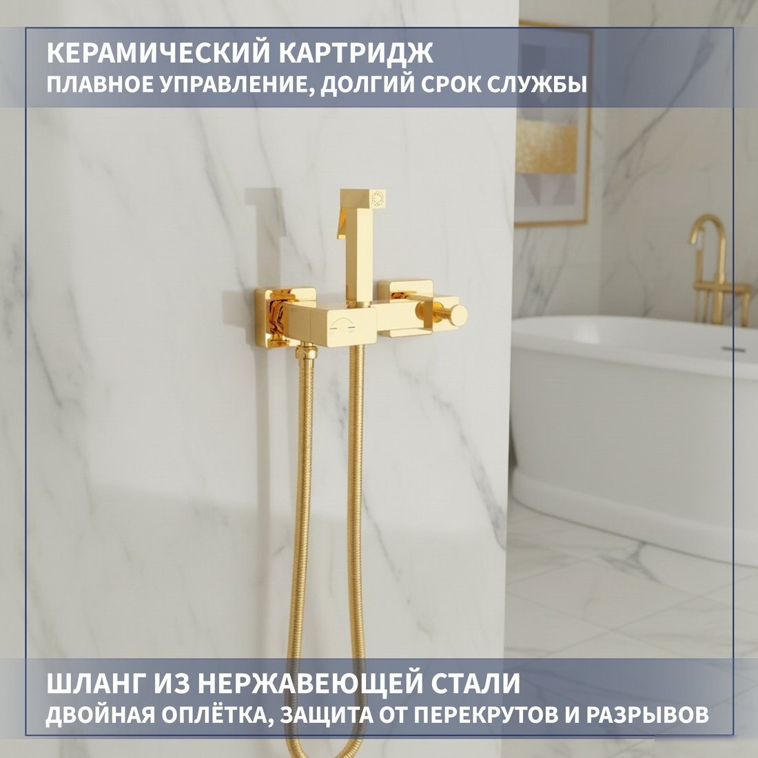 Гигиенический душ Lauter Glow 21LT0224GL