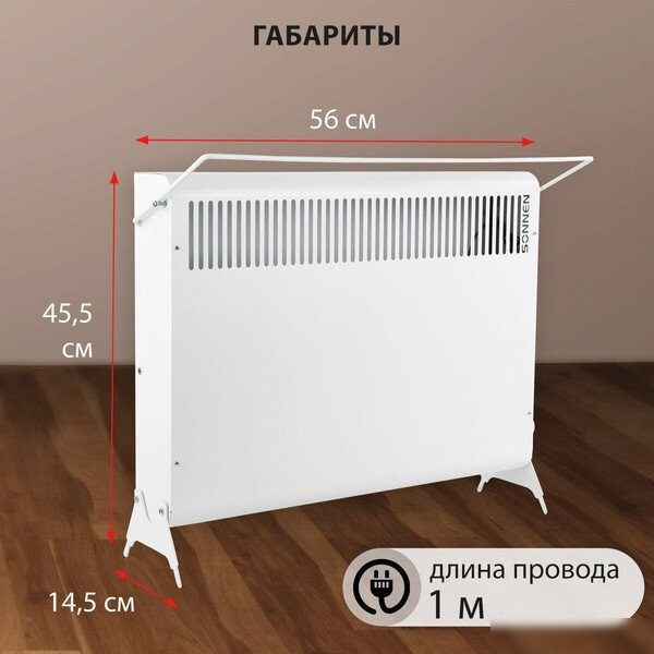 Конвектор Sonnen Mini МП-1500.2