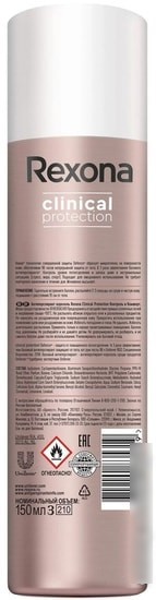 Rexona Clinical Protection контроль и комфорт 150 мл