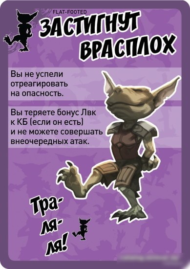 Настольная игра Мир Хобби Pathfinder. Настольная ролевая игра. Карты состояний
