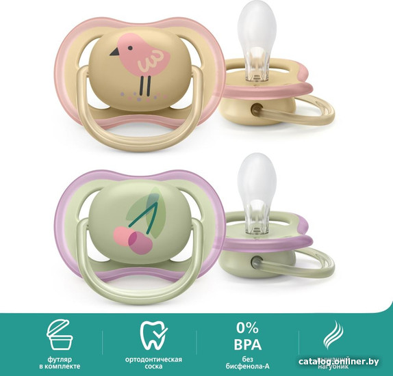 Пустышка Philips Avent ultra air SCF085/13 (2 шт)