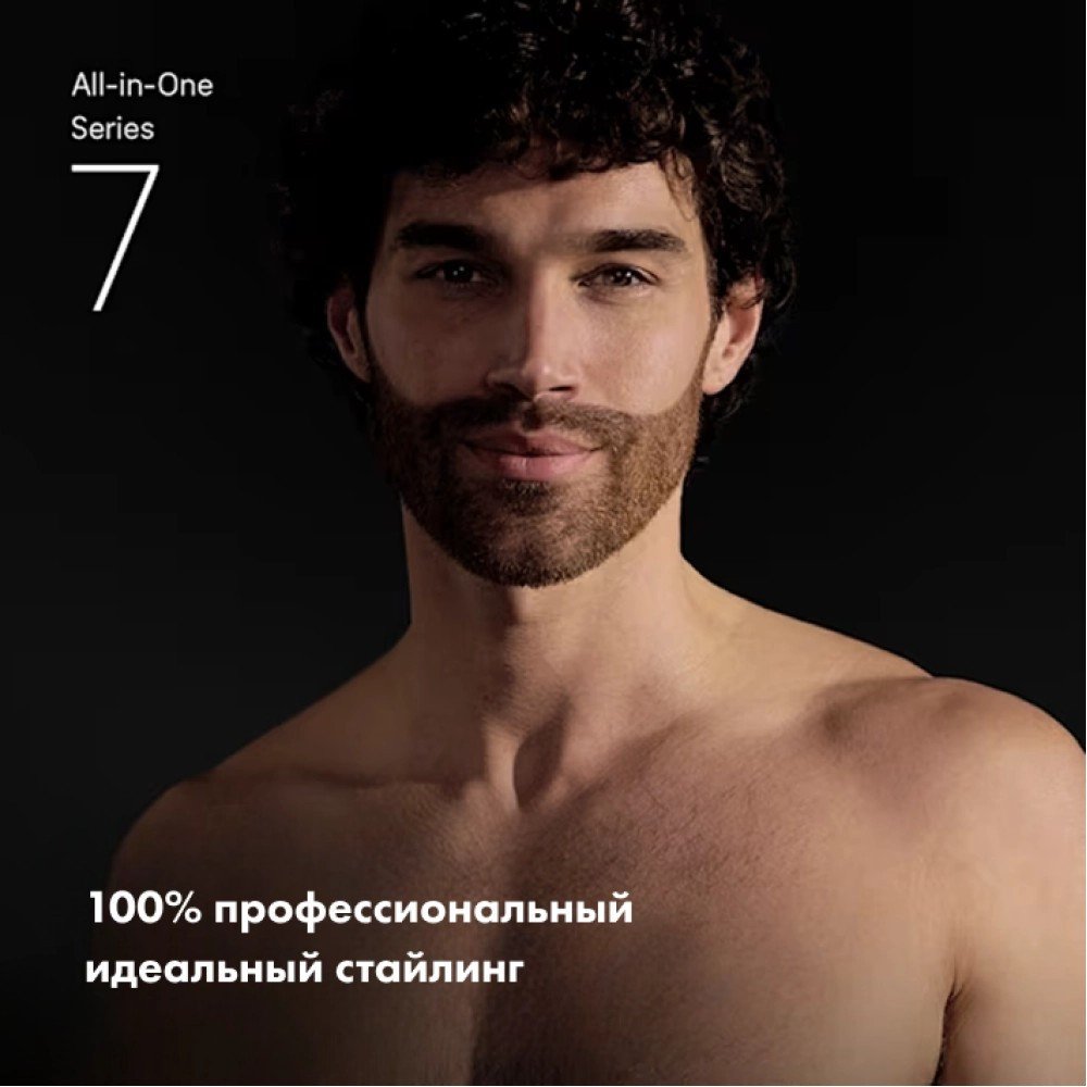 Универсальный триммер Braun AIO7540