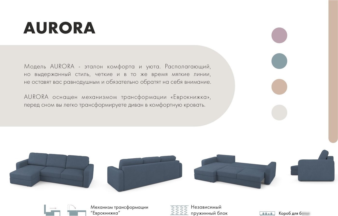 Угловой диван Mio Tesoro Aurora левый (Velutto 48 синий denim)
