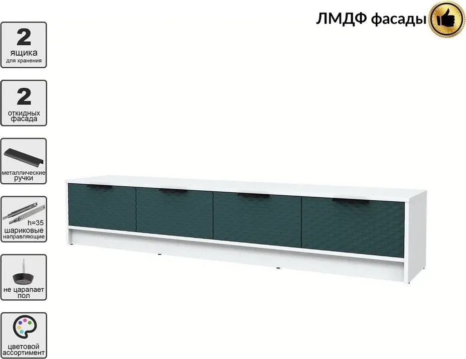Тумба Интерлиния ТВ Концепт КТ-ТВ4-35 Техно (белый платинум/верде)