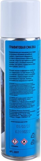 AEG Lubricants Смазка графитовая 335мл 33317