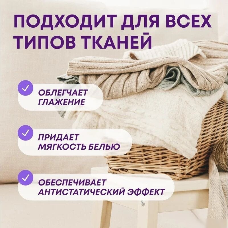 Кондиционер для белья Meine Liebe Сладкие сны концентрат ML31312 (1.5л)