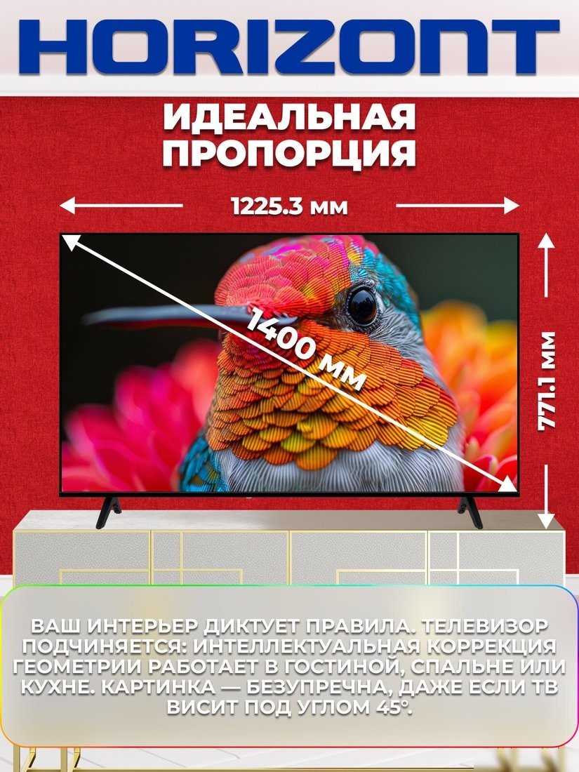 Телевизор Horizont 55UHDS25BG
