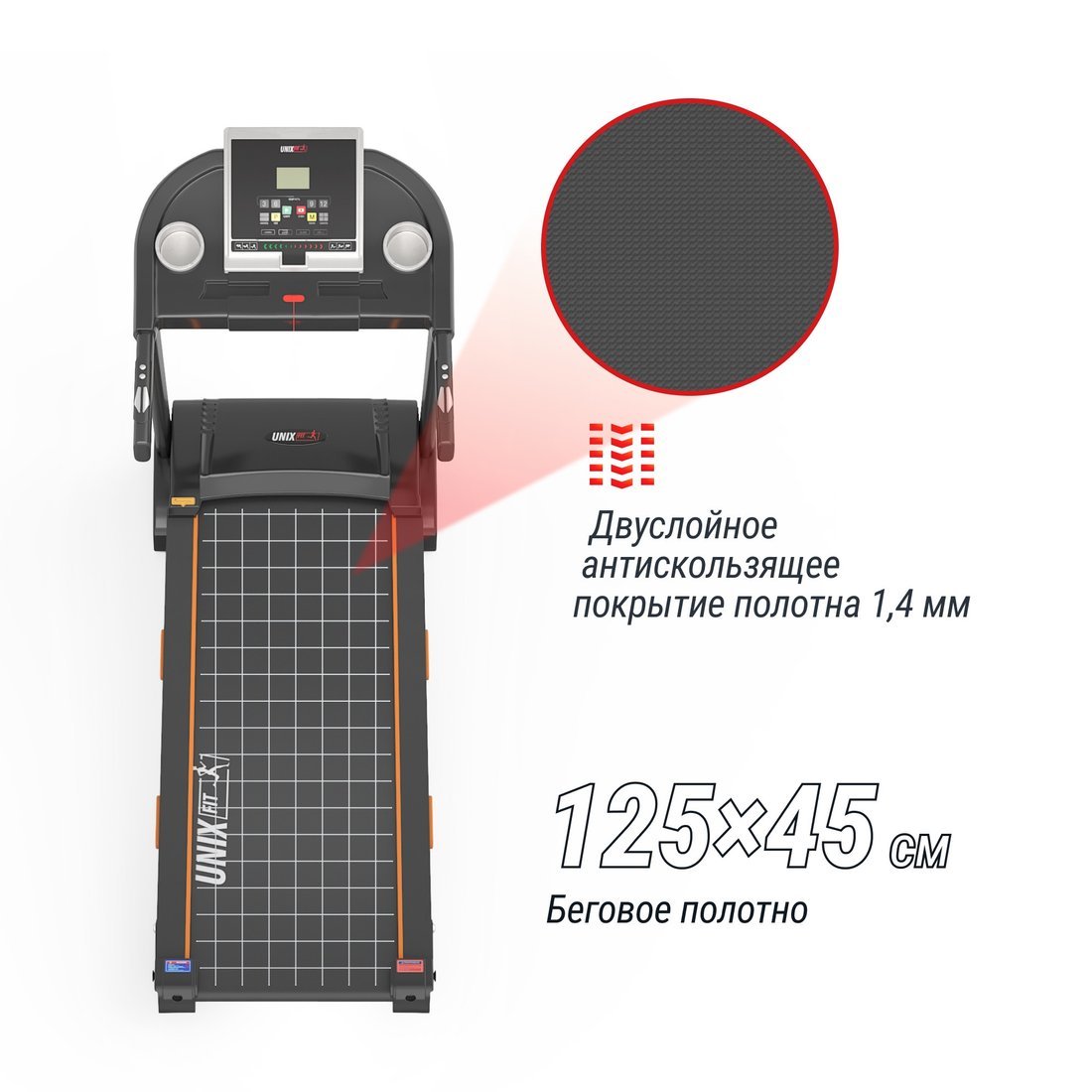 Электрическая беговая дорожка Unixfit ST-580L