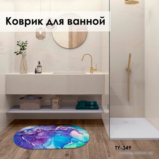 Коврик для ванной Zalel 45x75 TY-349