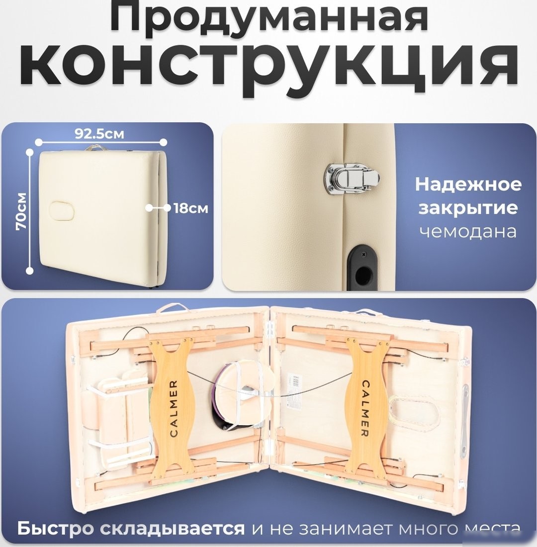 Массажный стол Calmer Bamboo Two 70 (бежевый)