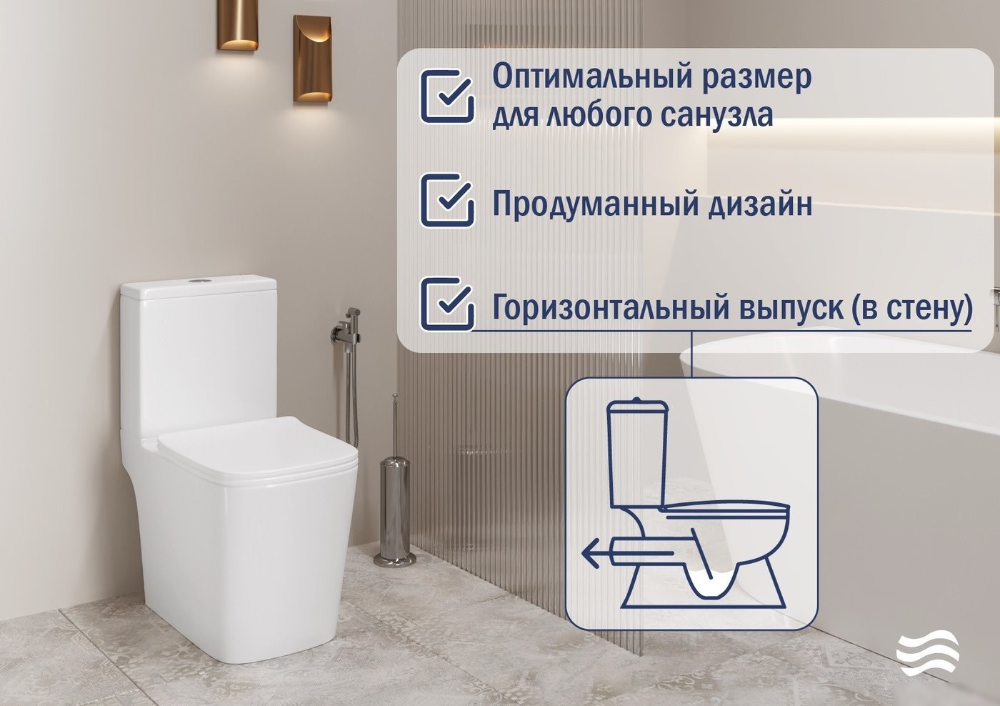 Унитаз напольный Lauter W09 P-TRAP 21900001 + гигиенический душ Sano 21LT1293MW (горизонтальный выпуск)
