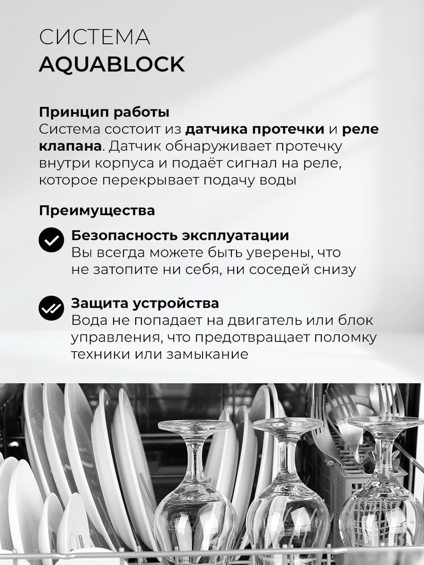 Встраиваемая посудомоечная машина LEX DW4541WH Compact