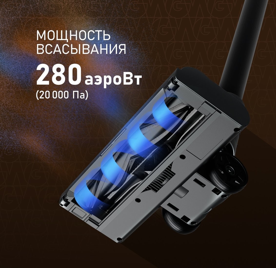 Пылесос Weissgauff V15 BLDC 250 Nero Turbo