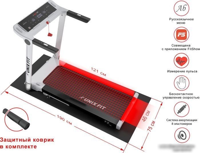 Электрическая беговая дорожка Unixfit Hi-tech F2 (arctic ice)