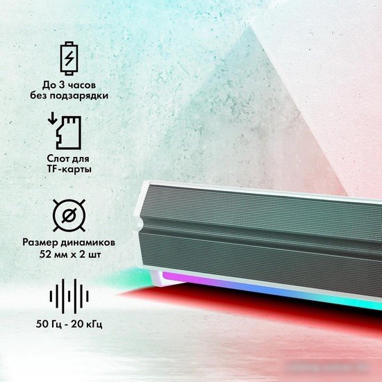 Акустика GMNG GG-SP100UB (белый)