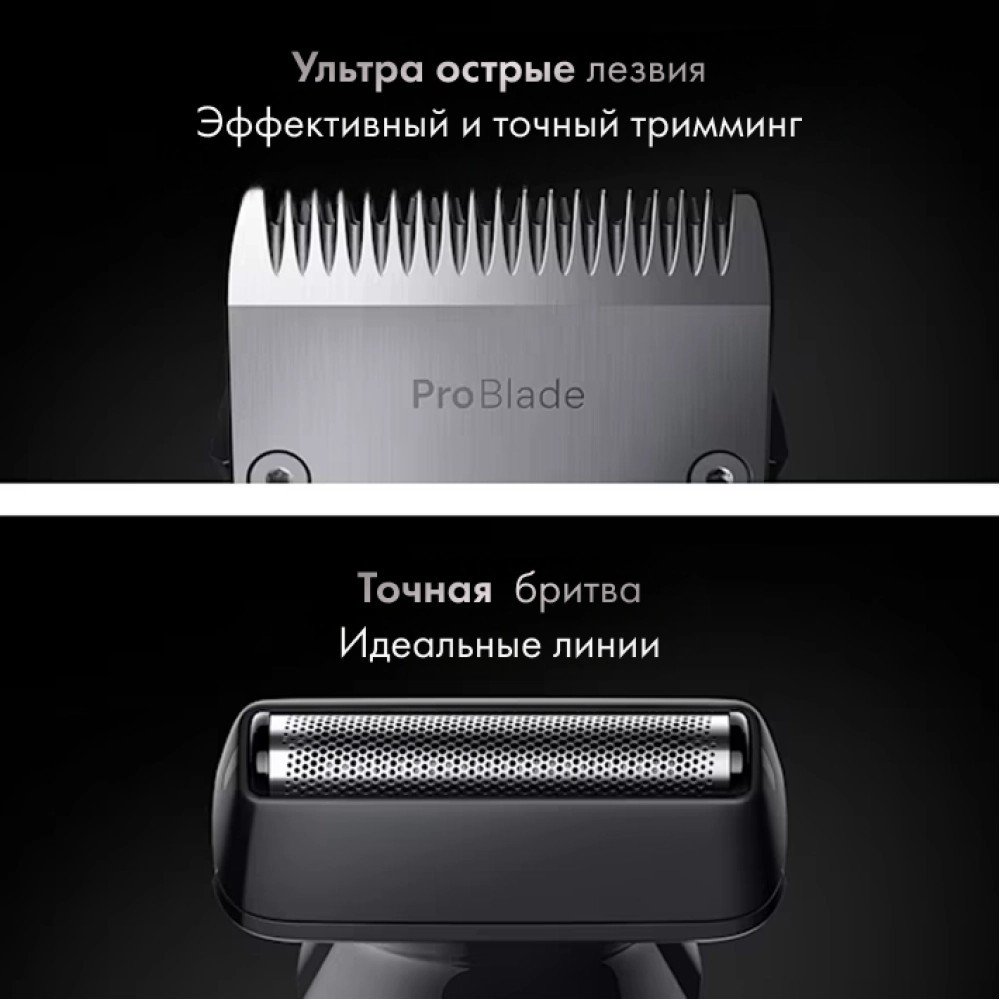 Универсальный триммер Braun AIO7540