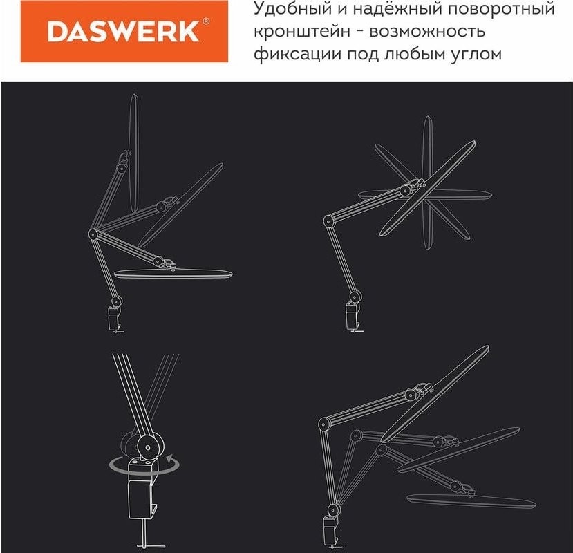 Настольная лампа Daswerk 237954