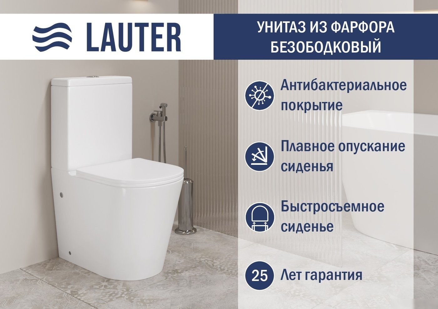 Унитаз напольный Lauter W76 P-TRAP 21122761 + гигиенический душ Neo 21LT0474GL (горизонтальный выпуск)