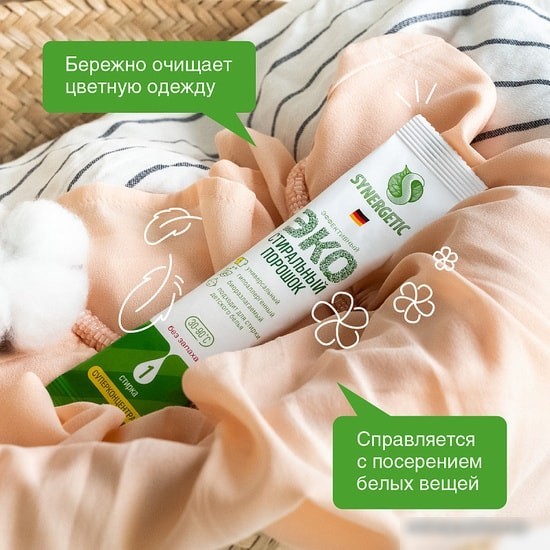 Стиральный порошок Synergetic в стиках 20 шт