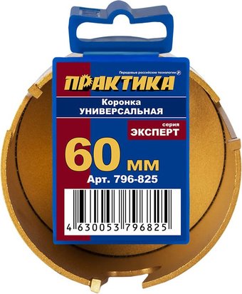 Коронка Практика Эксперт 796-825