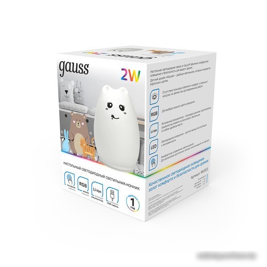 Ночник Gauss 2W RGB NN303