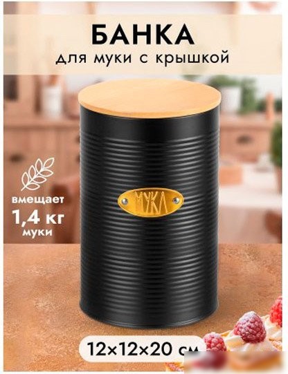 Емкость Elan Gallery 240669 (черный)
