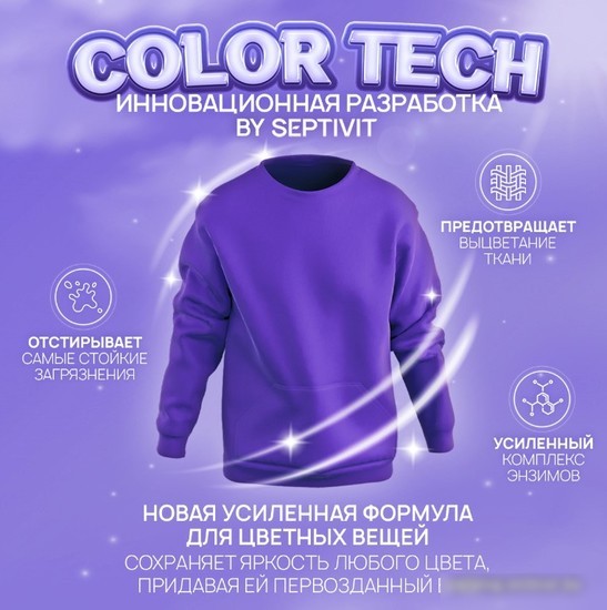 Гель для стирки Septivit Сильнозагрязненные вещи 5 л