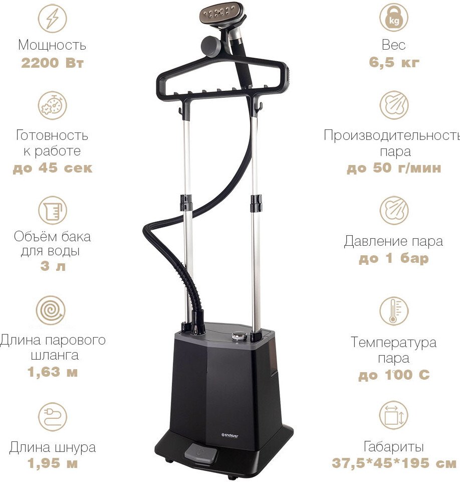 Отпариватель Endever Odyssey Q-18