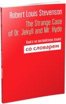 Книга издательства Попурри. The Strange Case of Dr. Jekyll and Mr. Hyde (Stevenson R.)