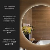 Зеркало Saniteco LED OB 1 60s-4 60 11121270