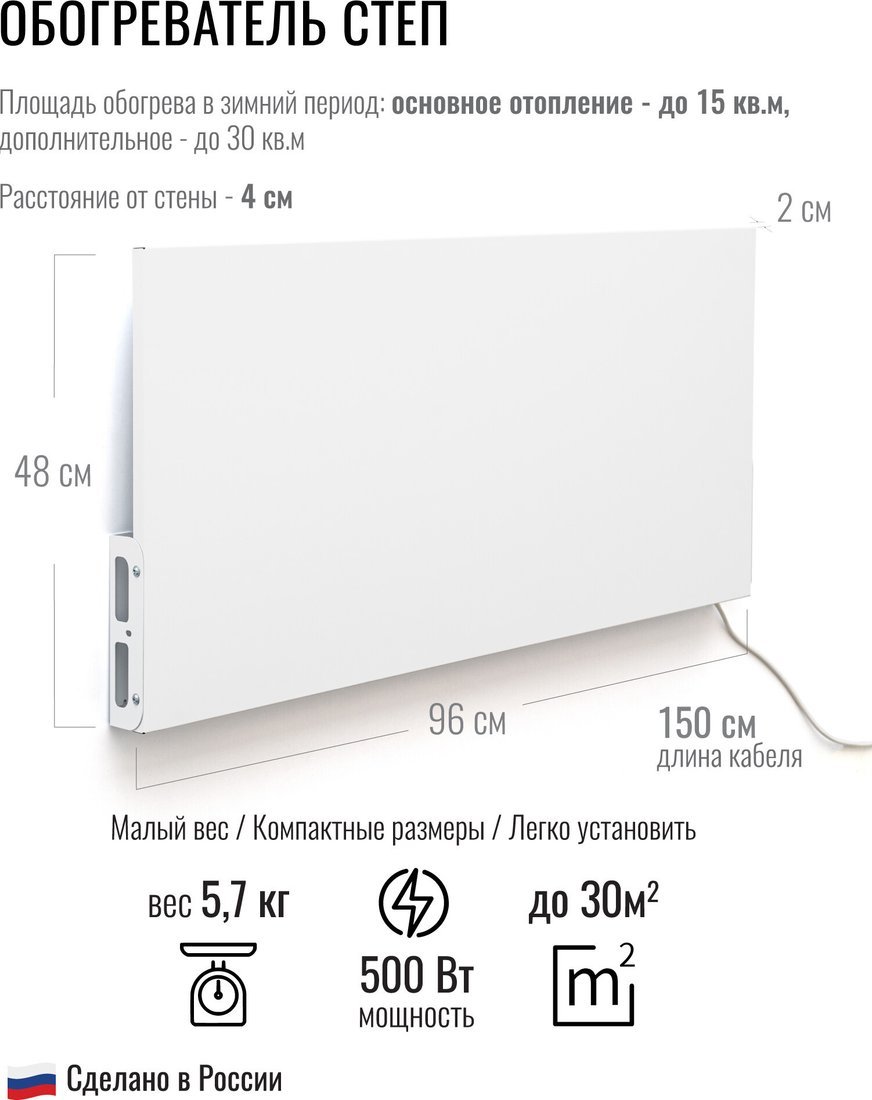 Инфракрасный обогреватель СофтТерм DUOS 220/500
