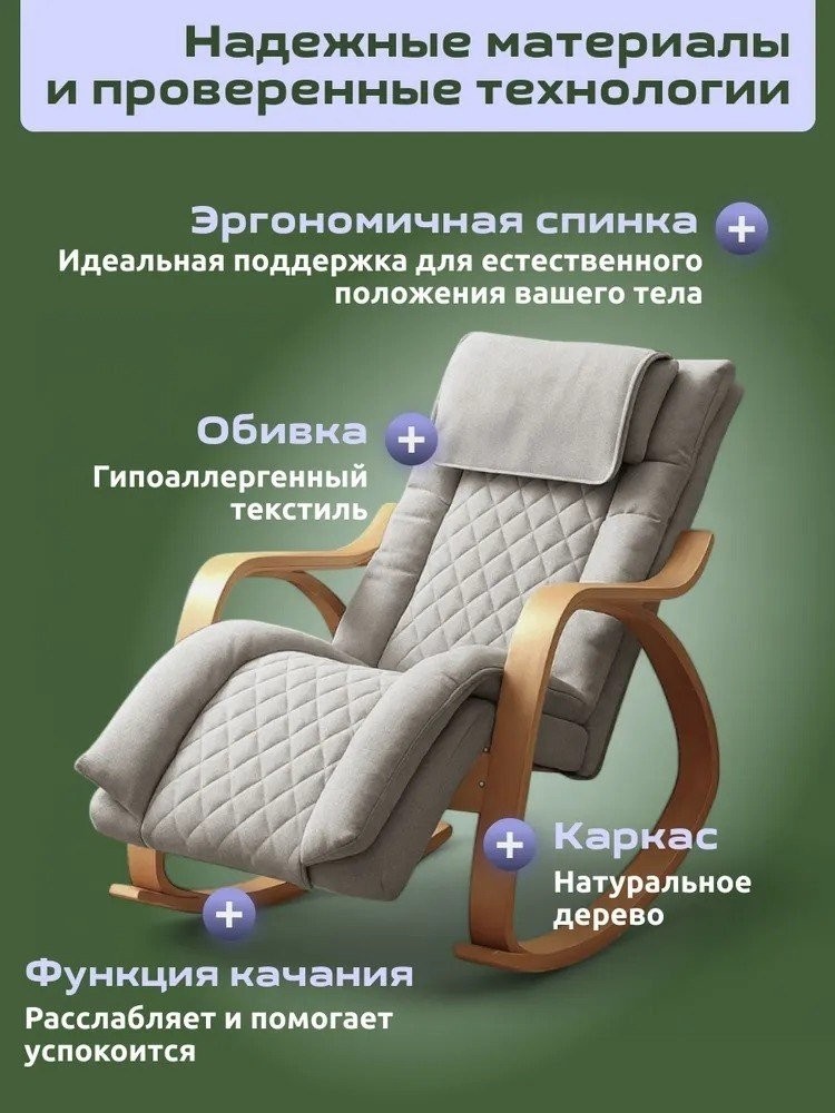 Массажное кресло Calmer MS24102303