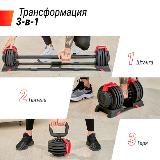 Штанга Unixfit регулируемая многофункциональная 3 в 1 24 кг