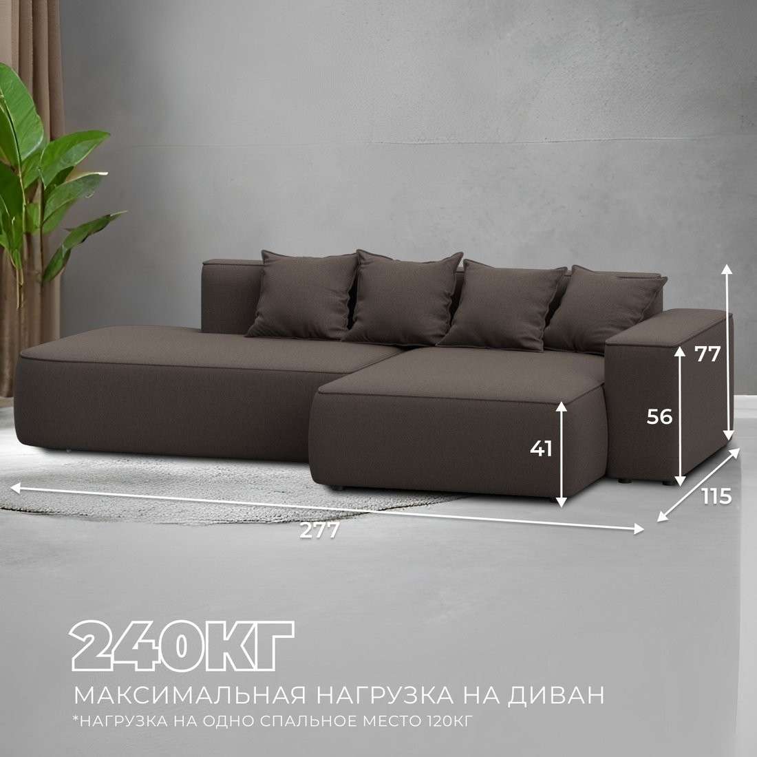 Угловой диван Лига диванов Лига-065 правый 129798 (рогожка амур 05 коричневый)