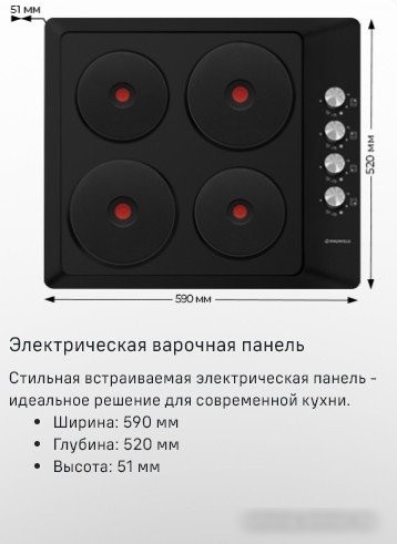 Варочная панель MAUNFELD EEHE.64.4B