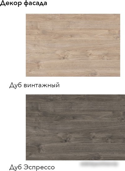 Готовая кухня Агута Альфа 2.2 (дуб эспрессо/дуб винтажный/дуб бунратти)