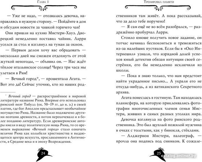 Книга издательства Азбука. Похищение в Ватикане (Стивенсон С.)