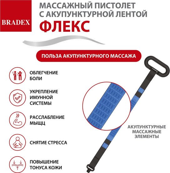 Перкуссионный массажер Bradex KZ 1426