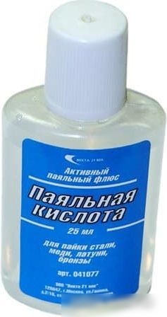 Флюс для пайки Векта 041077